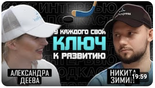 У КАЖДОГО СВОЙ КЛЮЧ К РАЗВИТИЮ